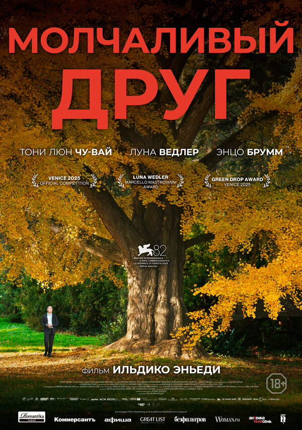 Постер сериала